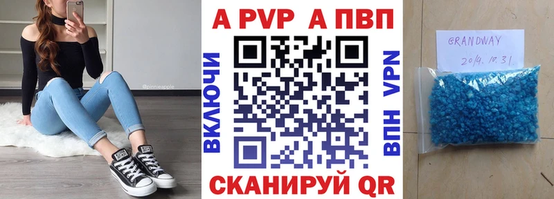 Alpha PVP Crystall  Верещагино 