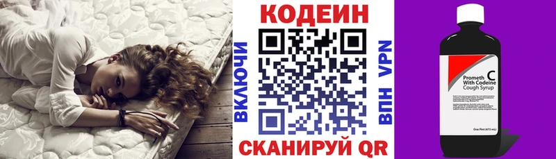 купить наркоту  Верещагино  Кодеин напиток Lean (лин) 