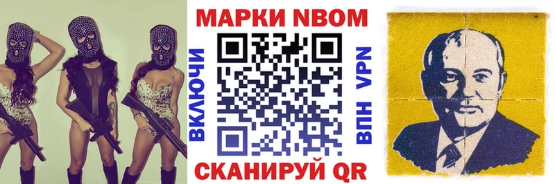 Марки 25I-NBOMe 1500мкг  сколько стоит  Верещагино 